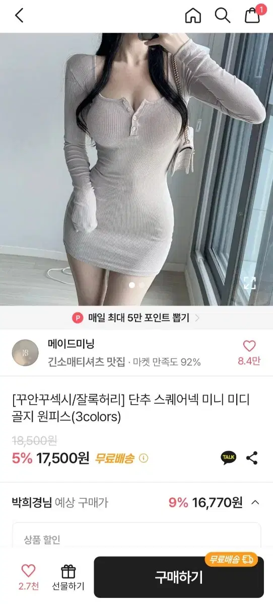 에이블리 블랙 골지 원피스