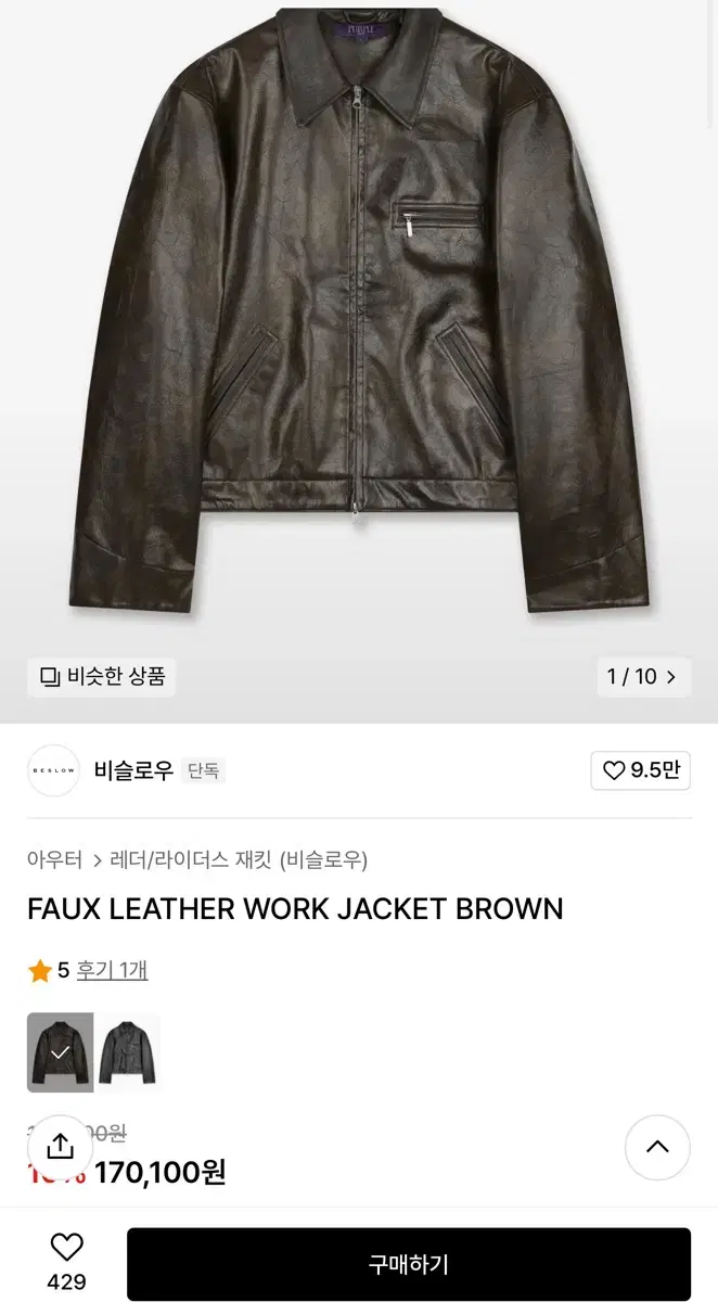 Bislow Leather Jacket Brown