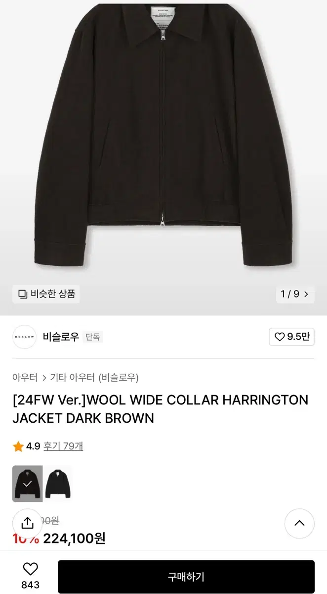 Bisloe Wool Herrington Jacket Dark Brown