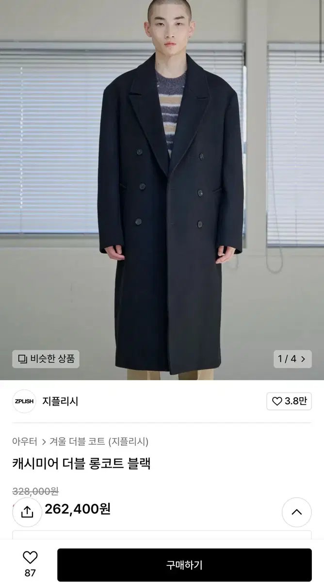 Jiffy Cashmere Double Long Coat Black