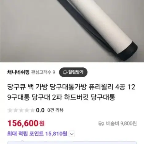 [빨리 급처]롱고니 에볼로지오네/풀옵션(상대2,하대1,익스텐션,조인트캡