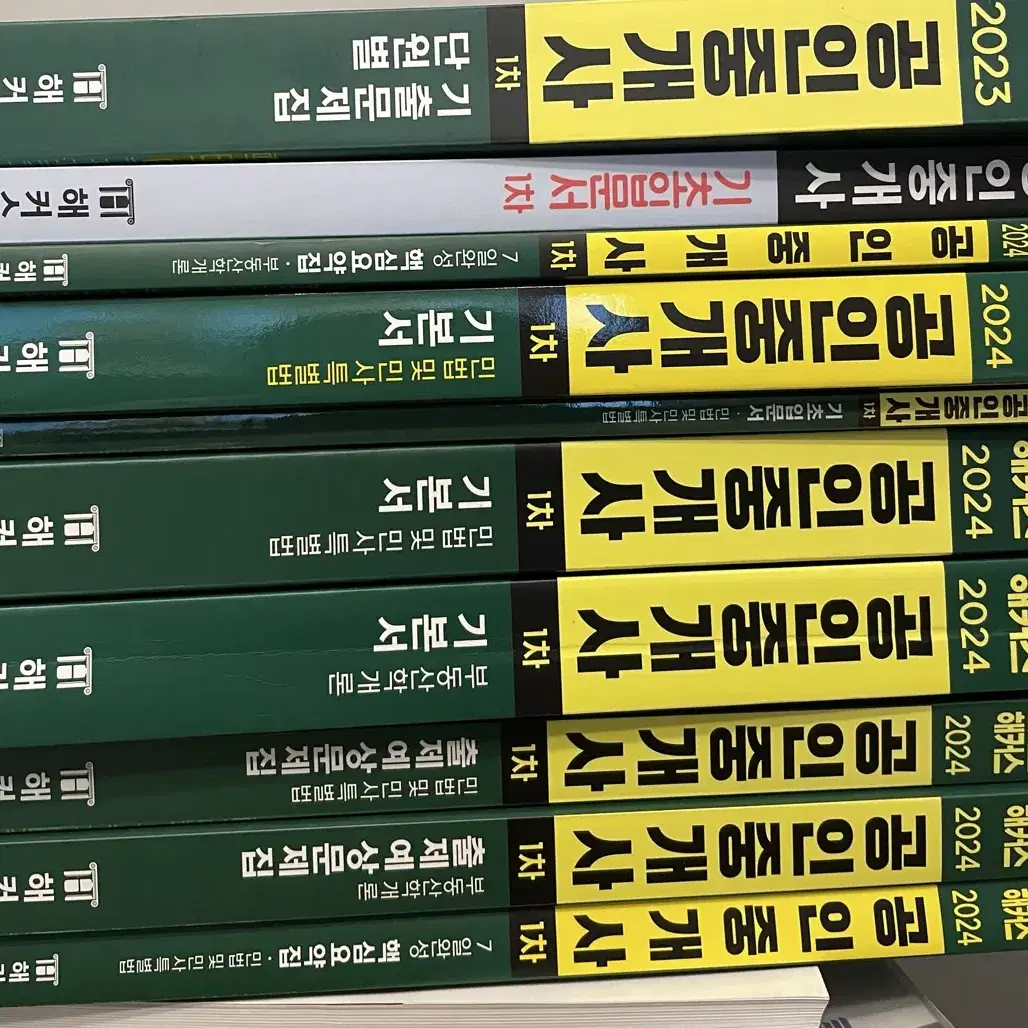 해커스 공인중개사 1차 문제집