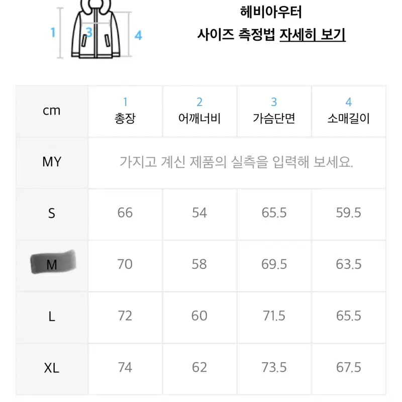 [새상품]플루크 후드 푸퍼 패딩 m