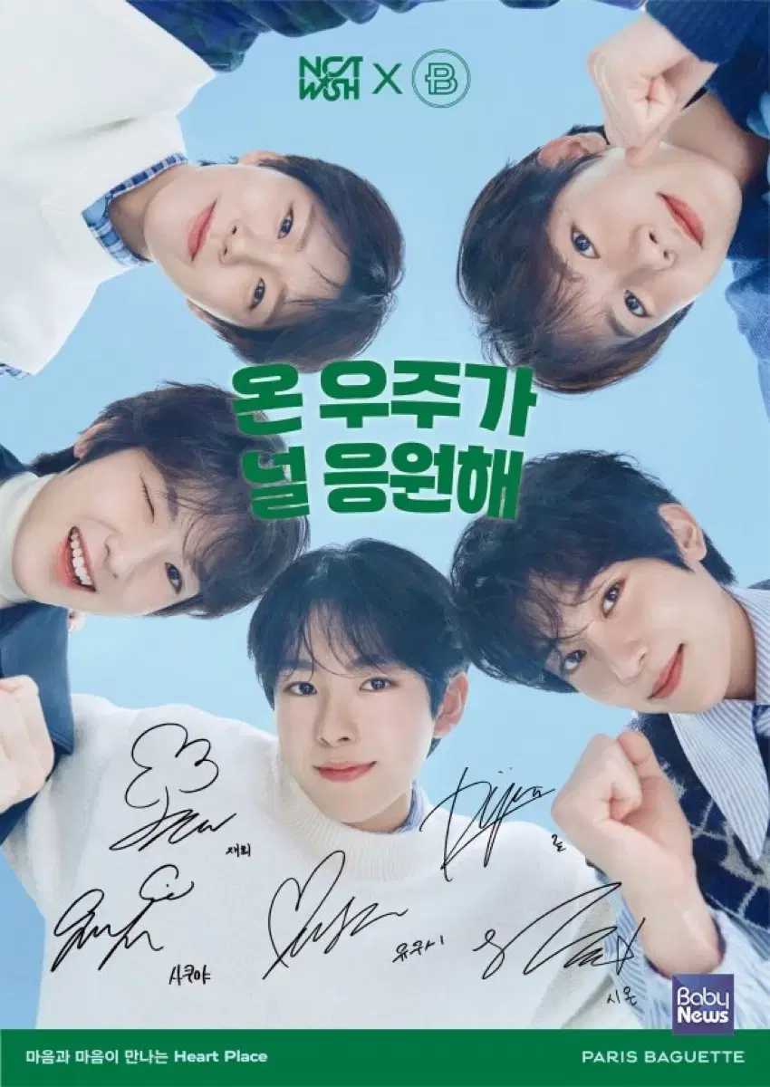 NCT WISH FAVOR POSTER + MINI POSTER SET OF 10 EACH