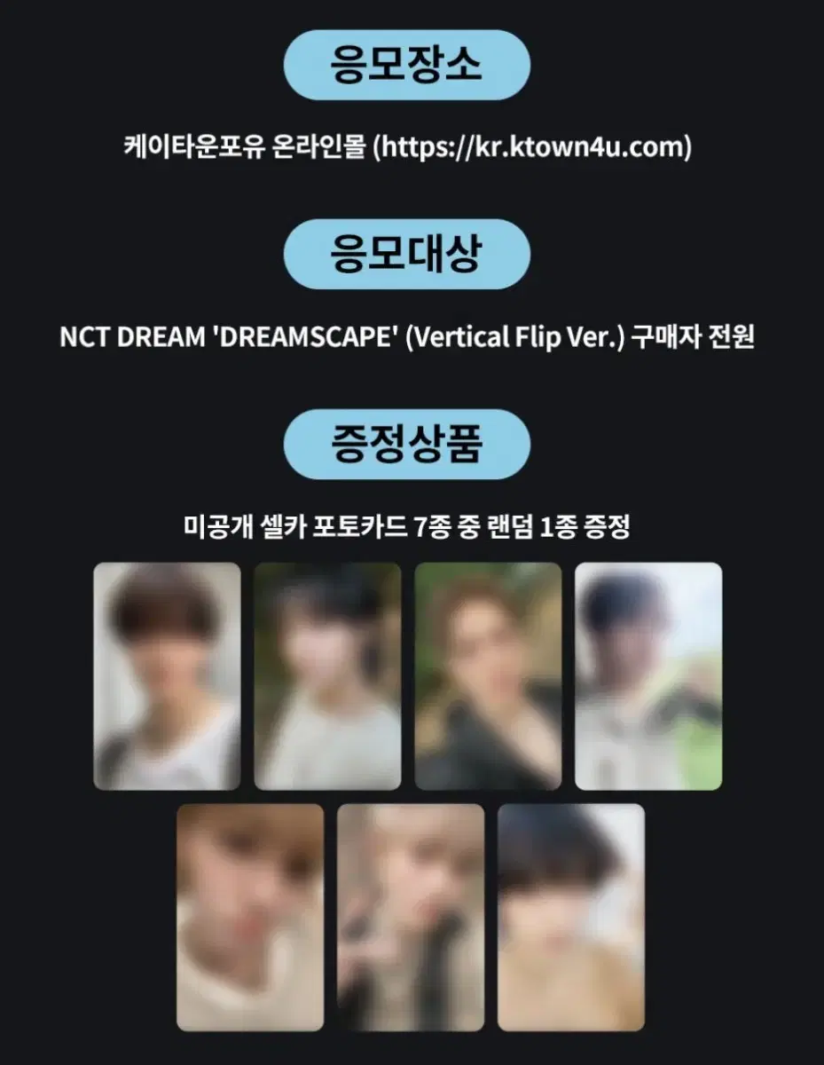 Xen Tianlunge) nct dream buncheol ktown4u ld Dreamscape Luckydraw NCT