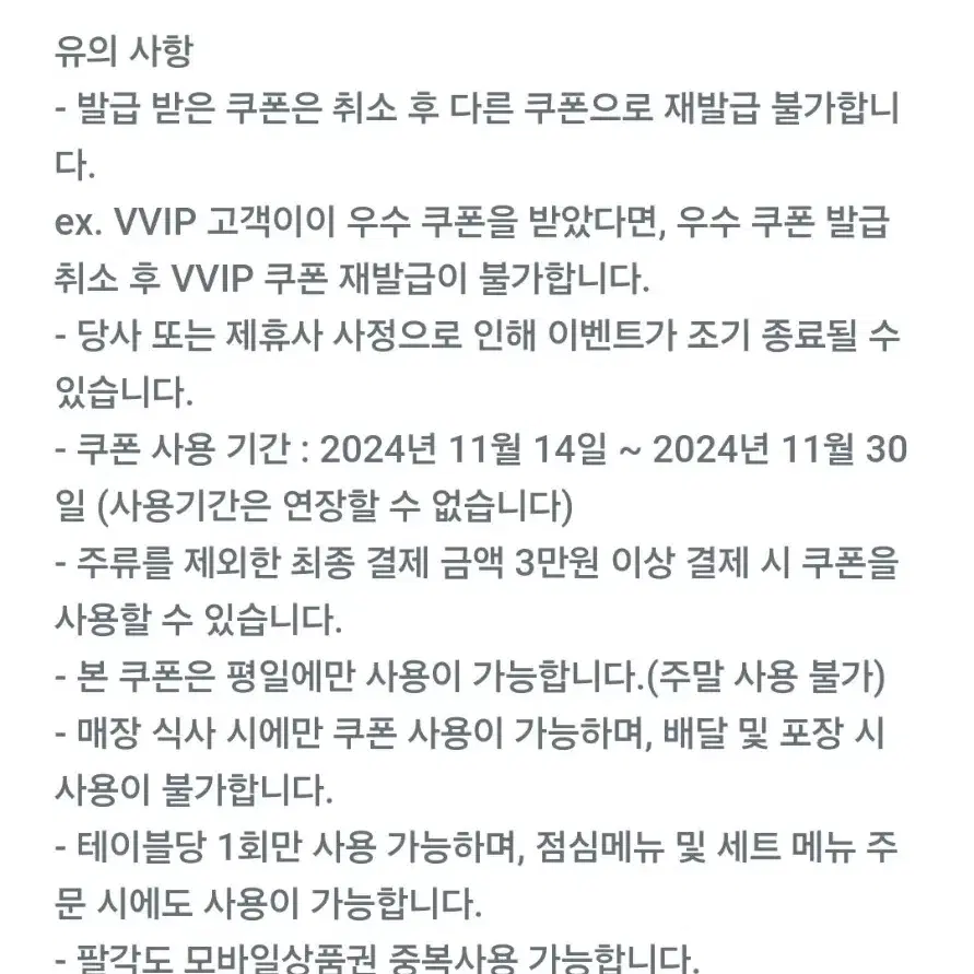 팔각도 1만원 할인쿠폰