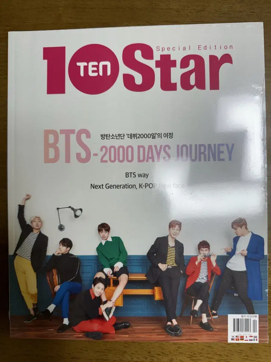 Bangtan Ten Star Magazine