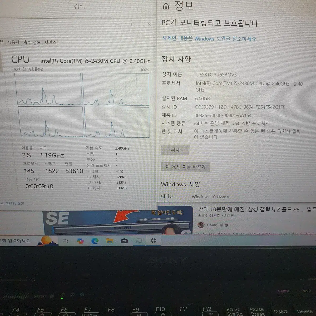 SONY 15.6인치 인텔 코어i5 노트북 사무용