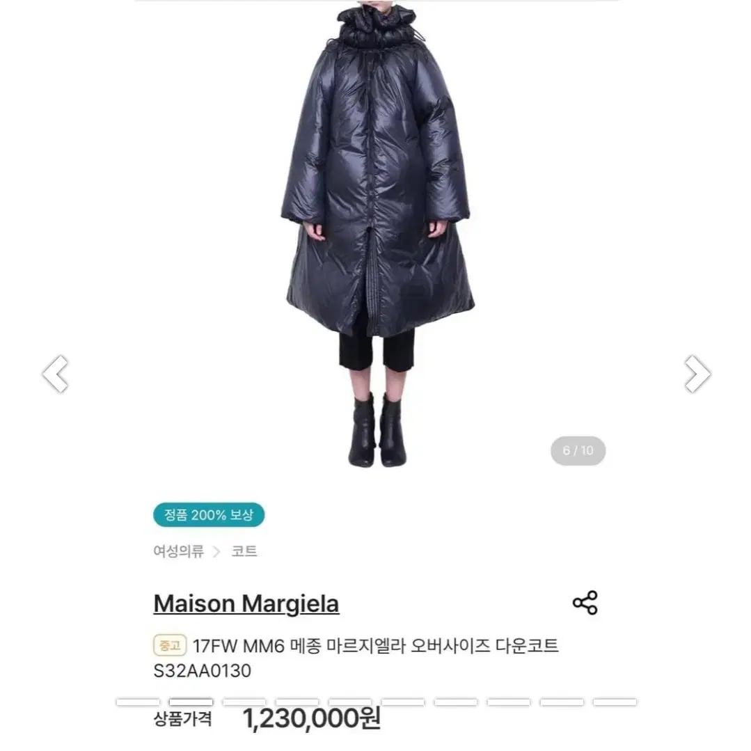 메종 마르지엘라 MM6 2017FW 패딩코트