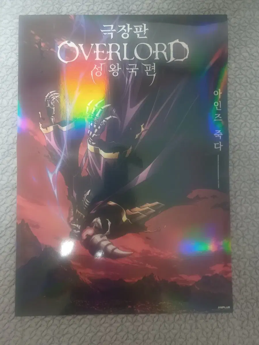 Overlord Holy Kingdom zu 1 pre-order benefit poster