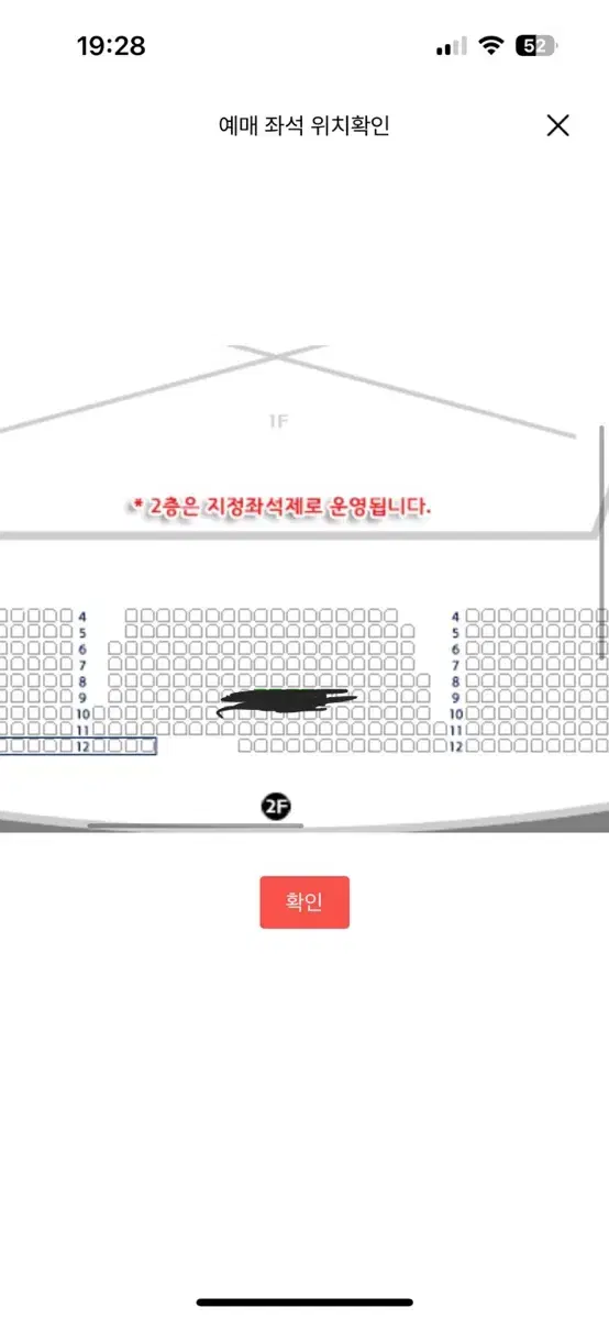 11.30 웨이브 투어스  지정 중앙  실질 6 단석 판매