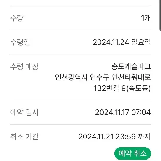 스타벅스 포터블 램프 보나키아 K화이트 프리퀀시