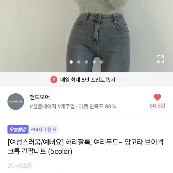 에이블리 앙고라 브이넥 니트