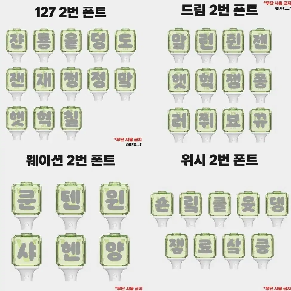 엔시티127일이칠드림웨이션브이위시뉴믐뭔봄반사스티커아크릴판양도판매공구