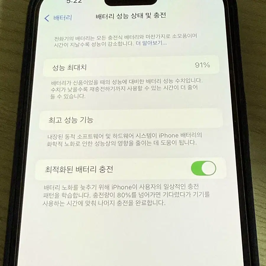 아이폰14 프로맥스 256기가 블랙 애케플