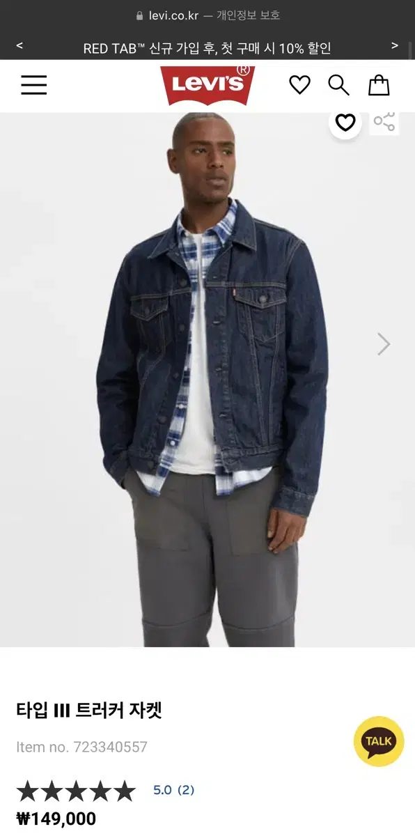 M Levi's Gen 3 Tucker Jacket Standard Fit