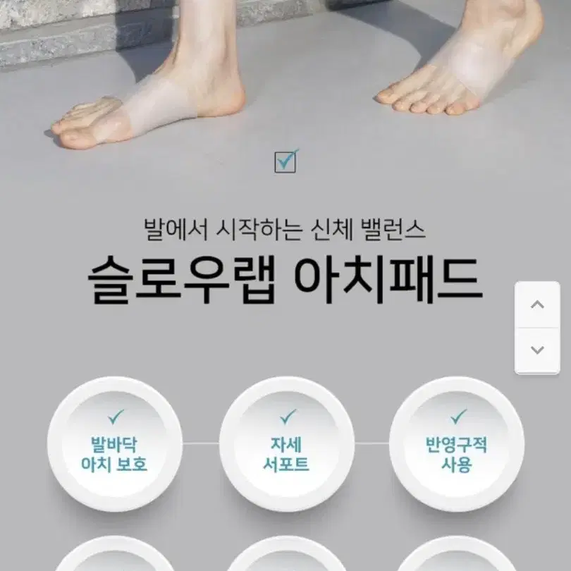 요족이신분 아치가 무너지신분 슬로우랩 발바닥 발에서 시작하는 아치패드