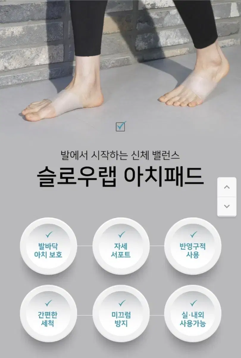 요족이신분 아치가 무너지신분 슬로우랩 발바닥 발에서 시작하는 아치패드