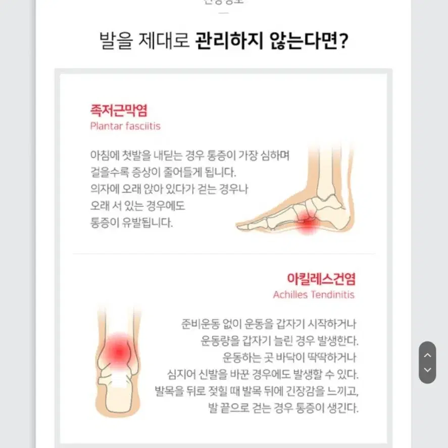 요족이신분 아치가 무너지신분 슬로우랩 발바닥 발에서 시작하는 아치패드