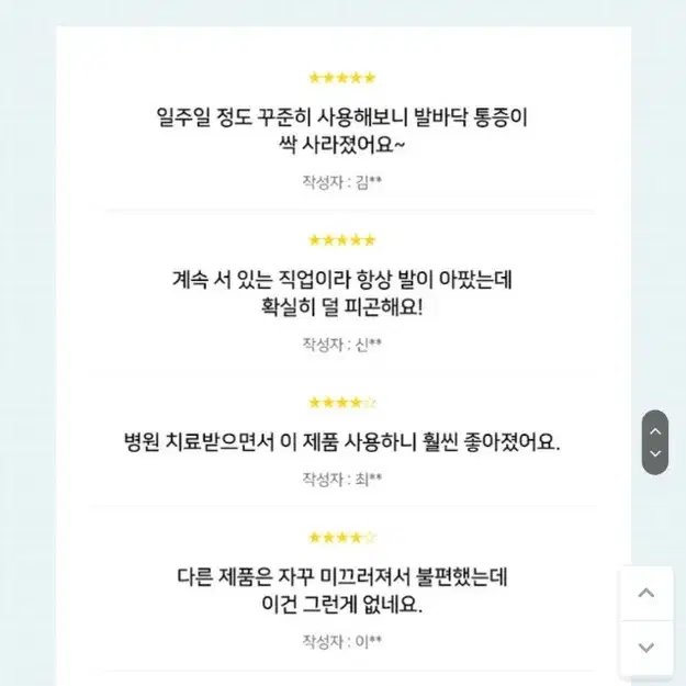 요족이신분 아치가 무너지신분 슬로우랩 발바닥 발에서 시작하는 아치패드