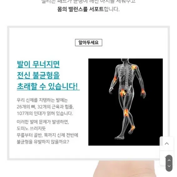 요족이신분 아치가 무너지신분 슬로우랩 발바닥 발에서 시작하는 아치패드