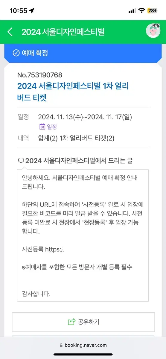 서디페 2024 2장 일괄