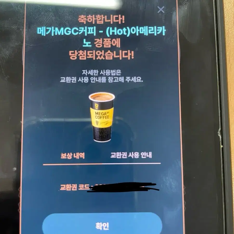 메가커피 아메리카노