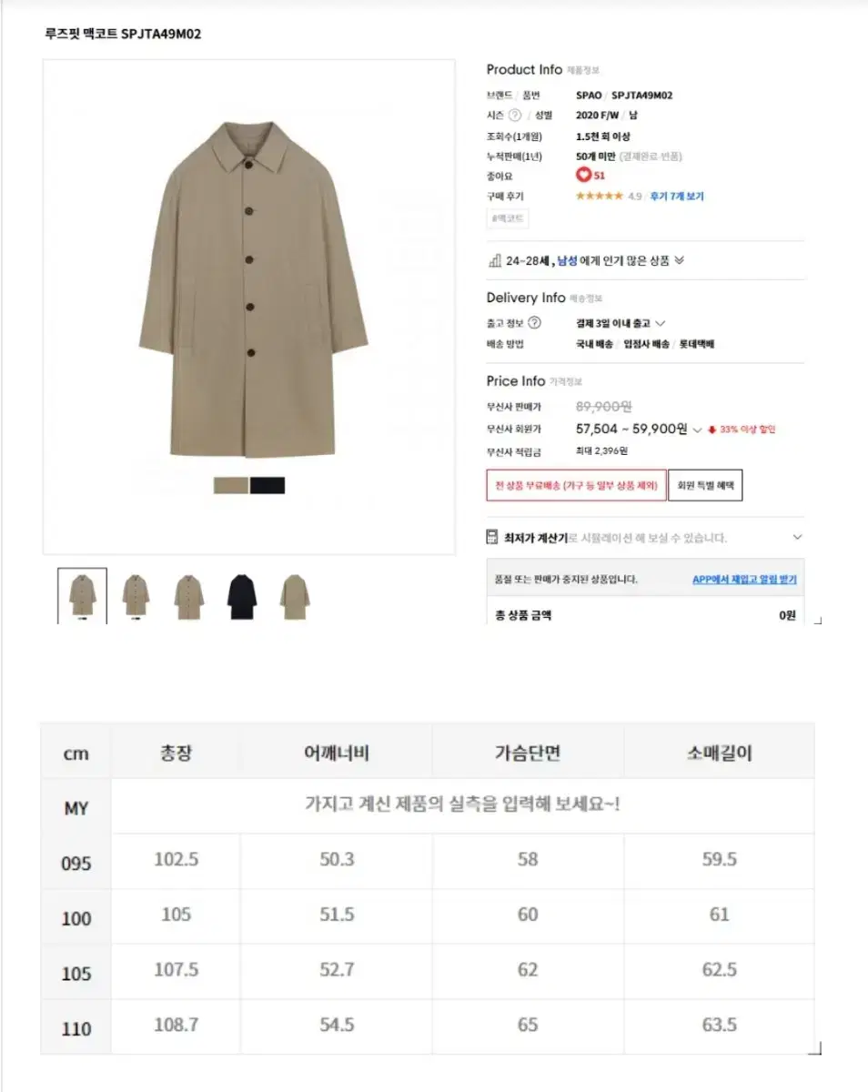 Spao Loose-fitting Mac Coat