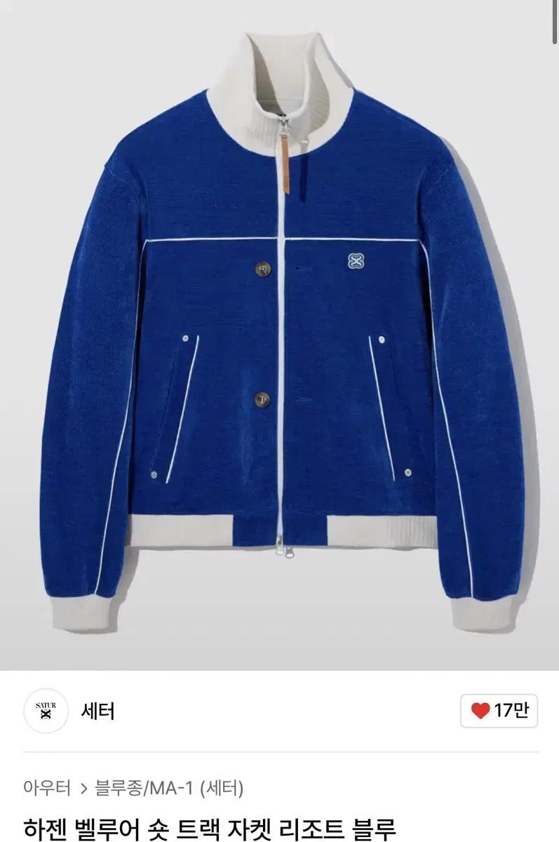 Setter Track Jacket Resort Bloo Sells