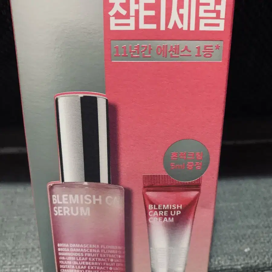 아이소이 잡티세럼.20ml+크림5ml셋트(새제품)