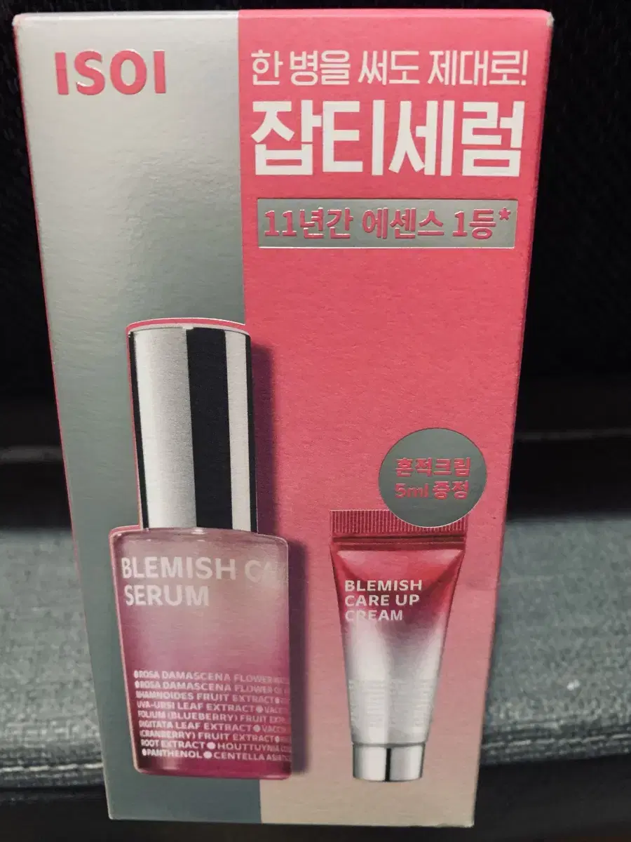 아이소이 잡티세럼.20ml+크림5ml셋트(새제품)