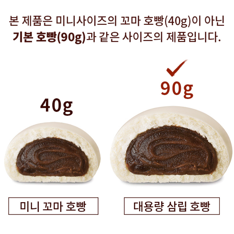 무료배송-삼립호빵 팥호빵 90g 20개 (10개입 2개)