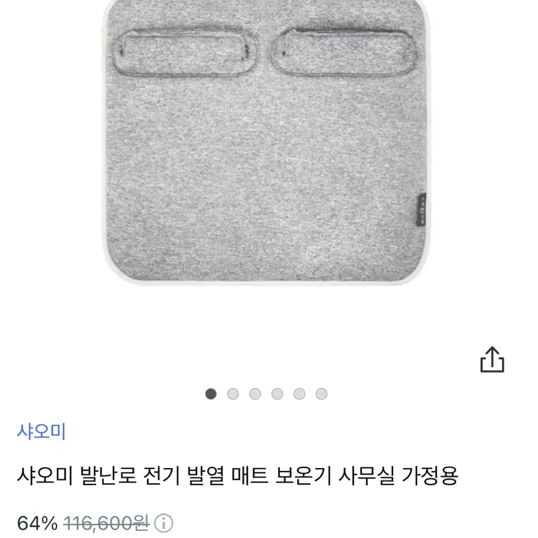 무료배송) 전기 발매트