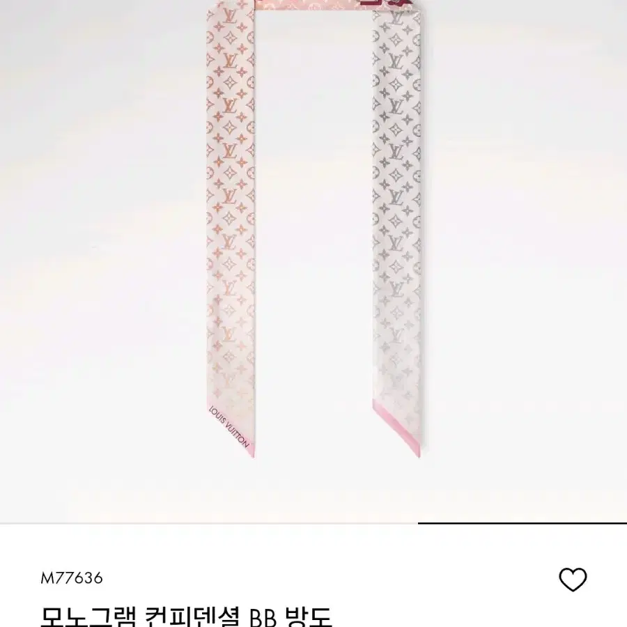 루이비통 방도