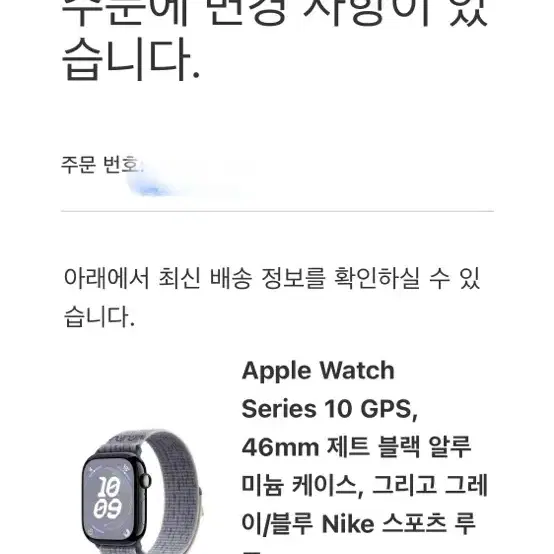 애플워치 10 GPS 46mm 제트블랙 팔아용