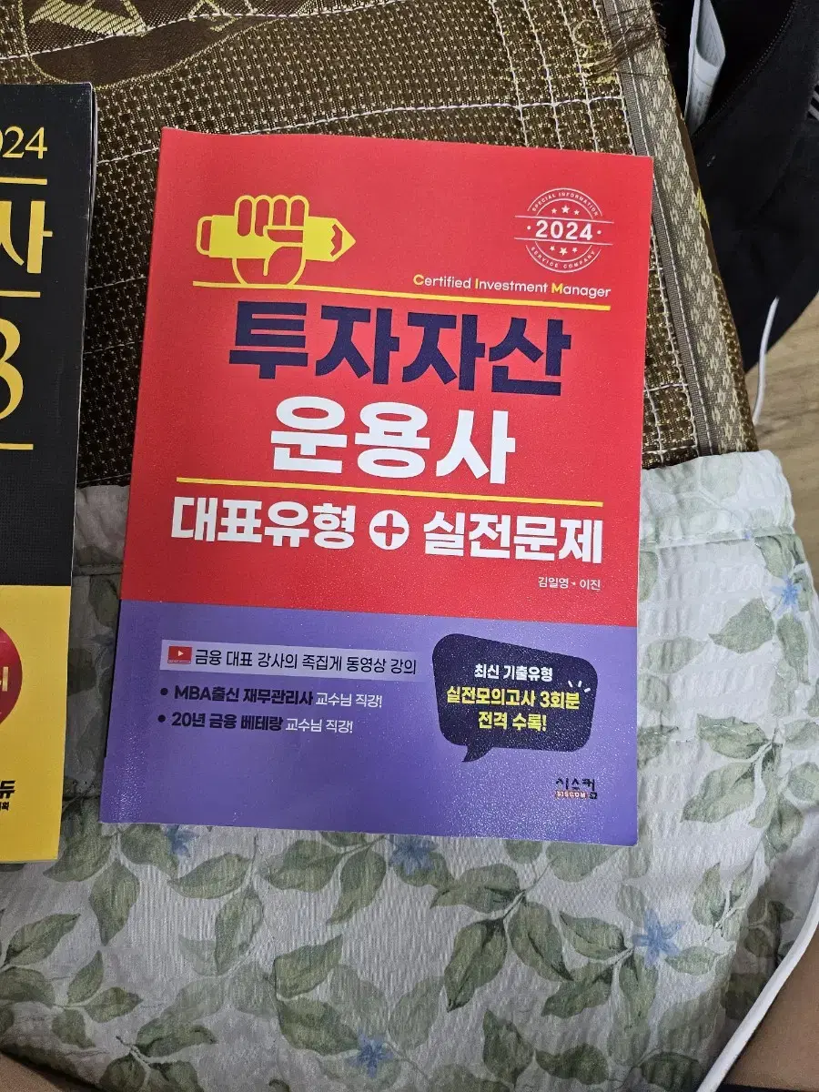 투운사