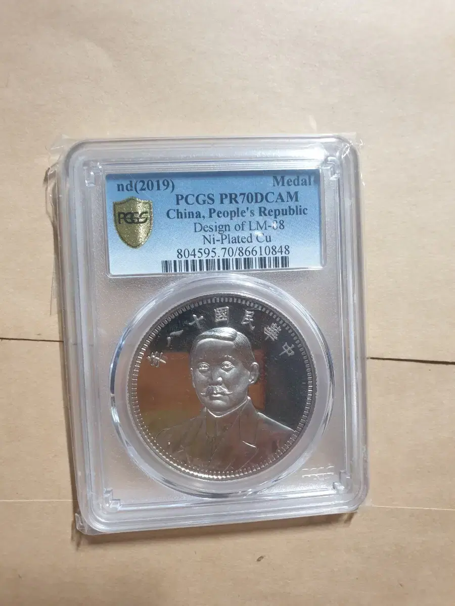 중국  팔십세 주화 기념  PCGS 70등급