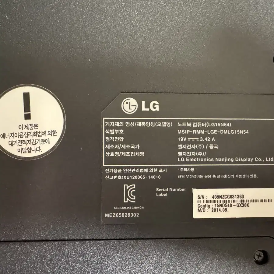 LG 노트북 15인치 LG15N54