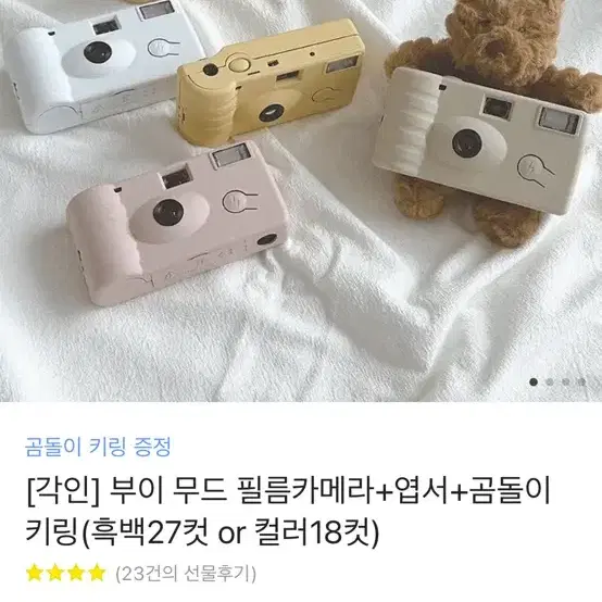 부이 무드 필름카메라