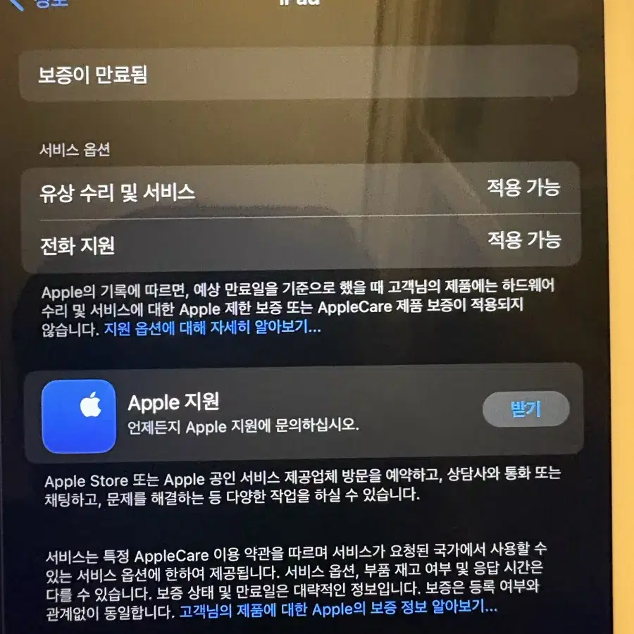 아이패드 프로 10.5 512GB