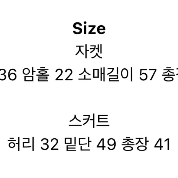 앙고라 금장단추 크롭 자켓 밴딩 미니스커트 투피스 세트