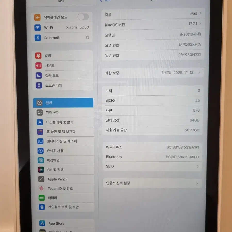 아이패드 10세대 64기가 와이파이버전 판매합니다