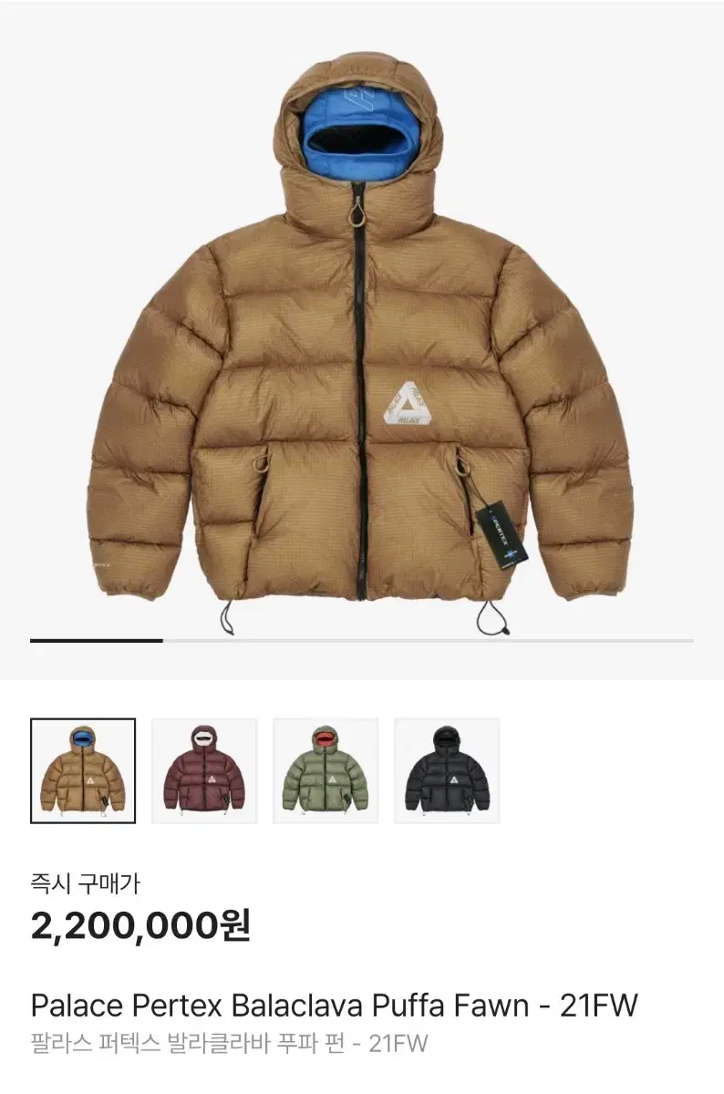 팔라스 바라클라바 21fw 브라운