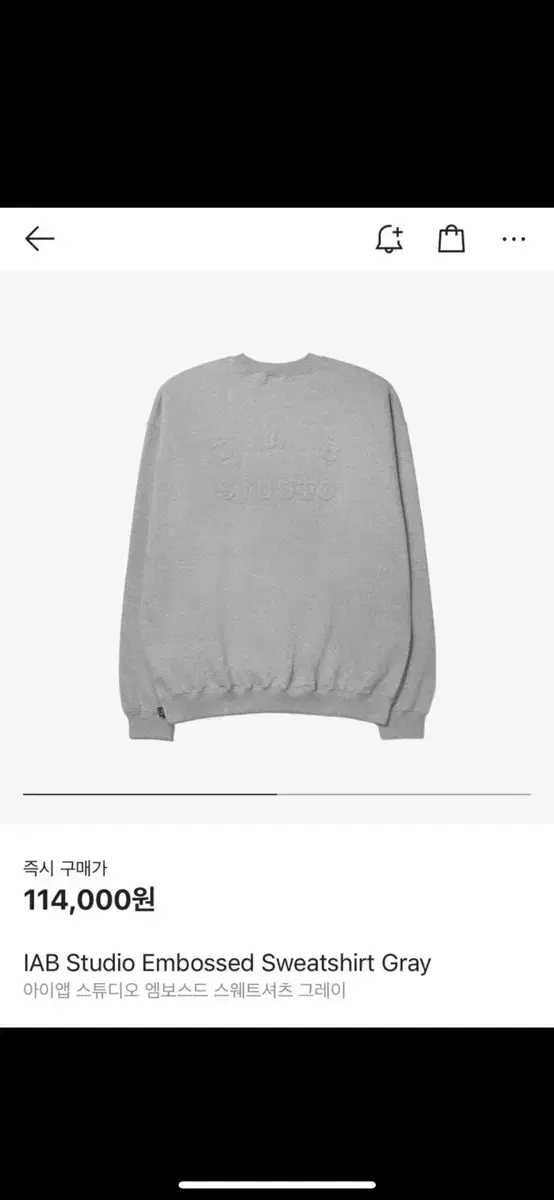 iApp Embossed Sweatshirt