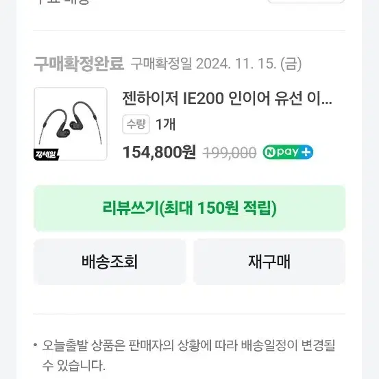 젠하이저 IE200