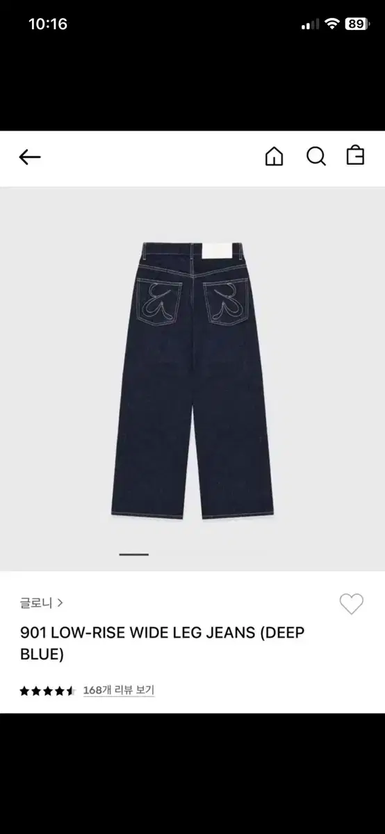 글로니 901  LOW-RISE WIDE LEG JEANS m