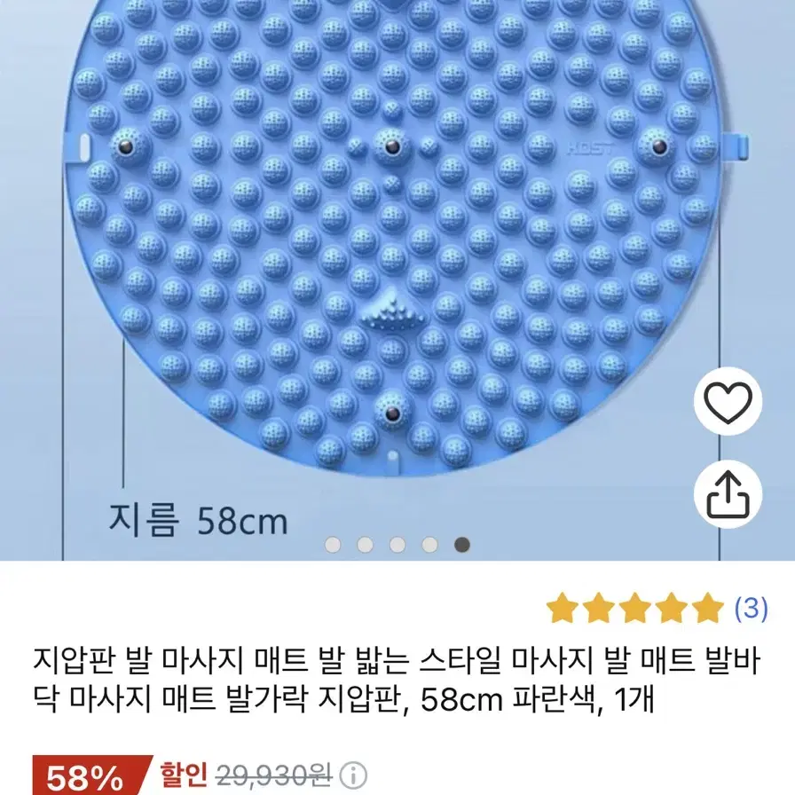 발바닥 마사지 매트 지압판, 58cm 파란색, 1개