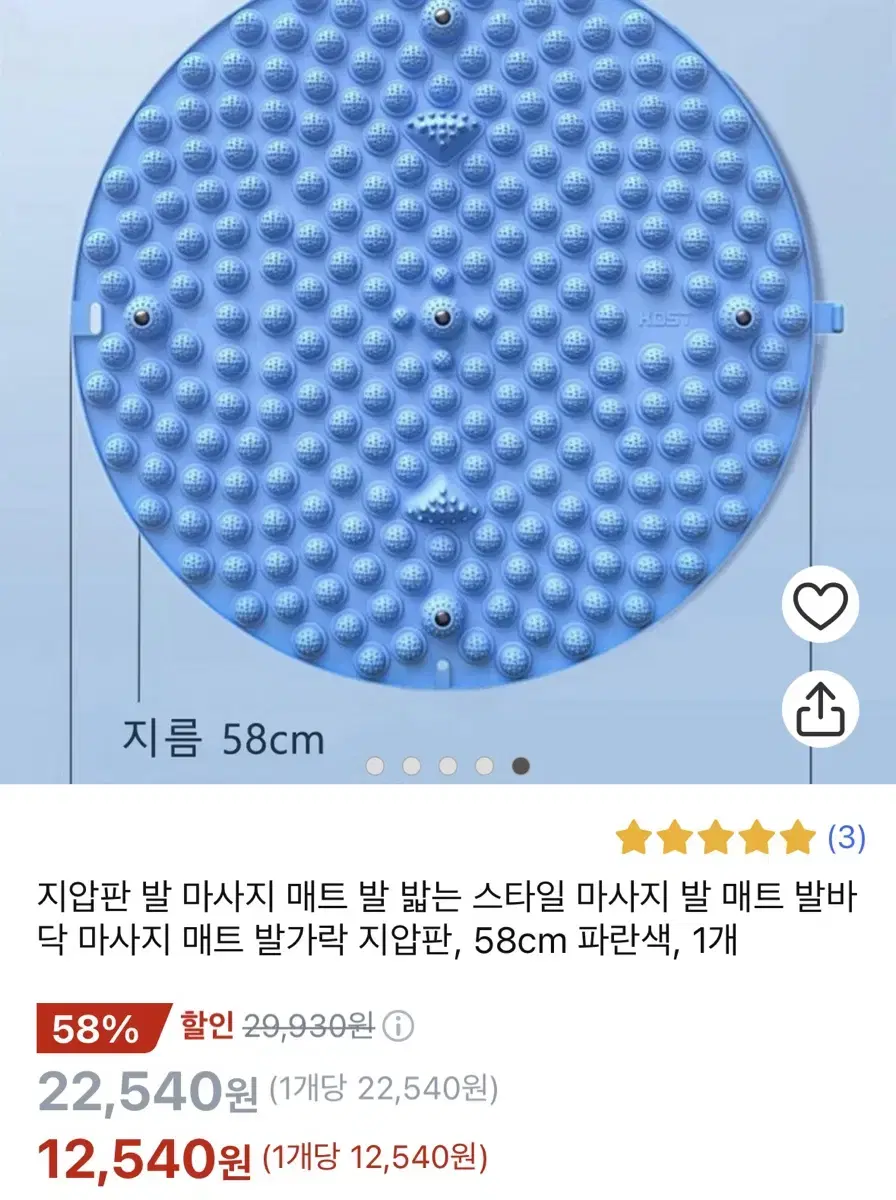 발바닥 마사지 매트 지압판, 58cm 파란색, 1개