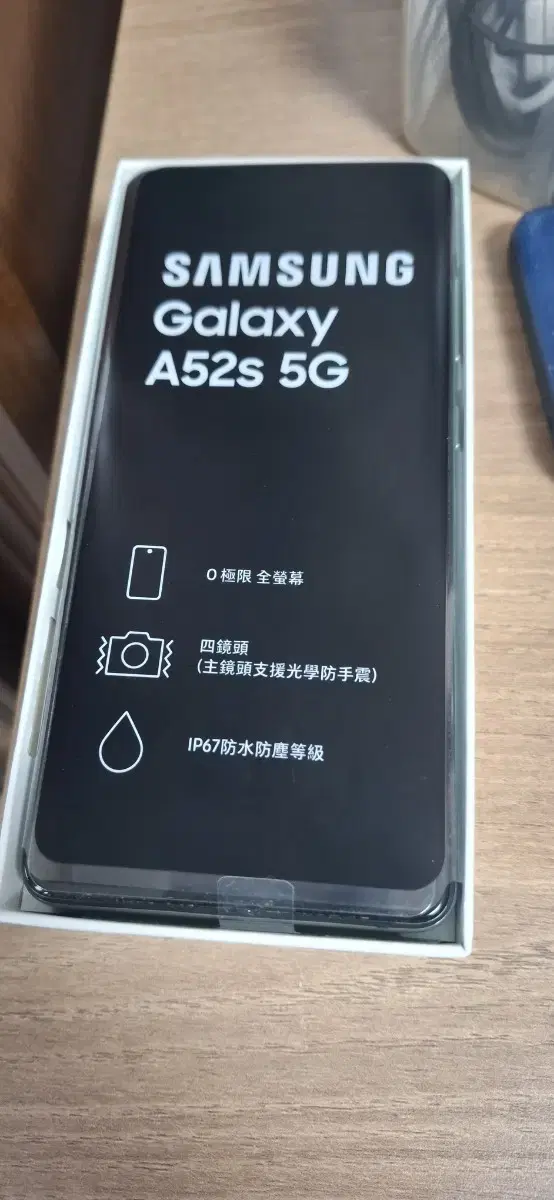 갤럭시A52S 해외판 8G램 256G 듀얼심