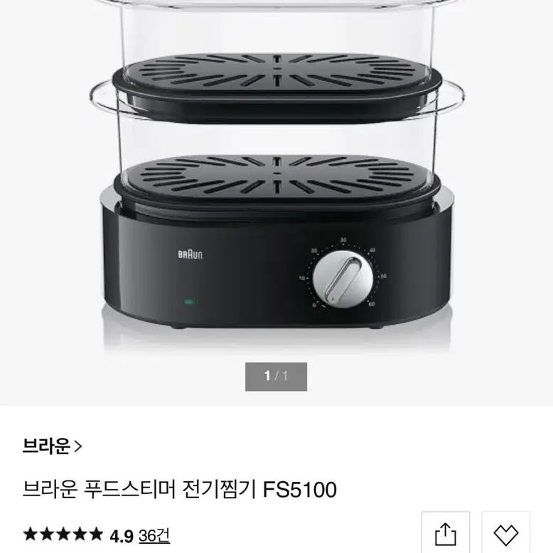 브라운 멀티찜기